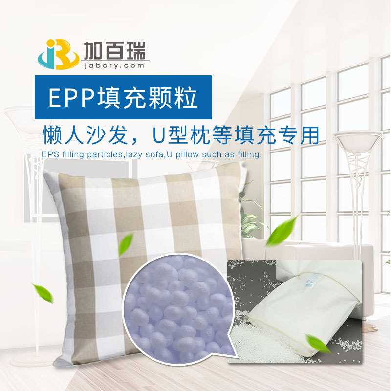 EPP 发泡粒子 颗粒 材料 EPP原材料 珠粒15倍20倍30倍40倍50倍