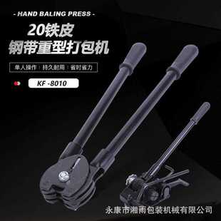 HM93型20mm重型手撳式 鐵皮打包機鋼帶捆扎機