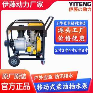 6寸大口径电启动柴油机抽水泵防汛抗旱排水泵YT60DPE移动手推车式