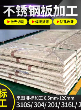 镍基合金钢板因科洛伊NO8810 625 926 254smo镍基合金钢板切割