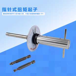 0.6N.M 艾力 扭力螺丝刀 ANQ指针式 12N.M 扭力起子
