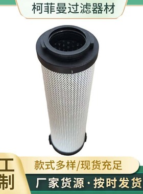 HF28948回油滤芯 工程机械滤芯滤清器厂家供应批发优惠滤芯