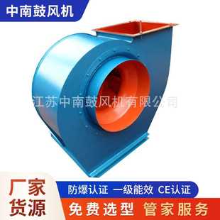中南风机厂家 品质保障 5.5KW离心通风机 低噪音离心风机