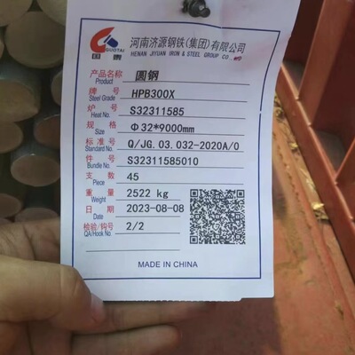 HPB300圆钢 32mm  28mm 25mm  18mm 长度定尺9米 发货快 价格合理