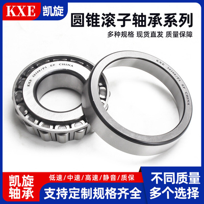 双列圆锥滚子轴承 352220 352221 352222 352224 352226 352228 E