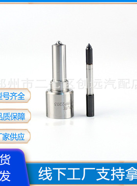 厂家供应DLLA146P2487 DLLA150P2616 价格优势DLLA150P2596喷油嘴