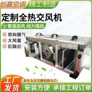 家用网吧全热交风机 排风机通风机 顶式 新风换气机