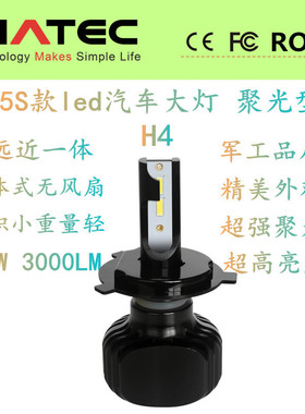 L5汽车led大灯 H1 9005 9006 LED车灯 超亮聚光 重量轻体积小秒C6