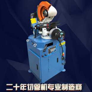 制造销售275半自动切割机液压铝型材切管机金属钢管铁管切铝机
