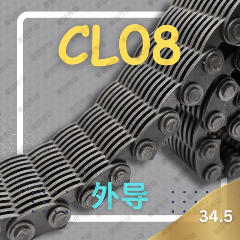 【现货】CL08/SC4碳钢宽度34.5齿形链条外导工业自动化传动带