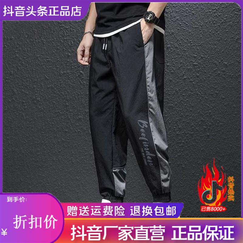 北嘉服饰轻奢风尚夏季薄款速干休闲裤男潮牌宽松大码胖子男裤冰丝