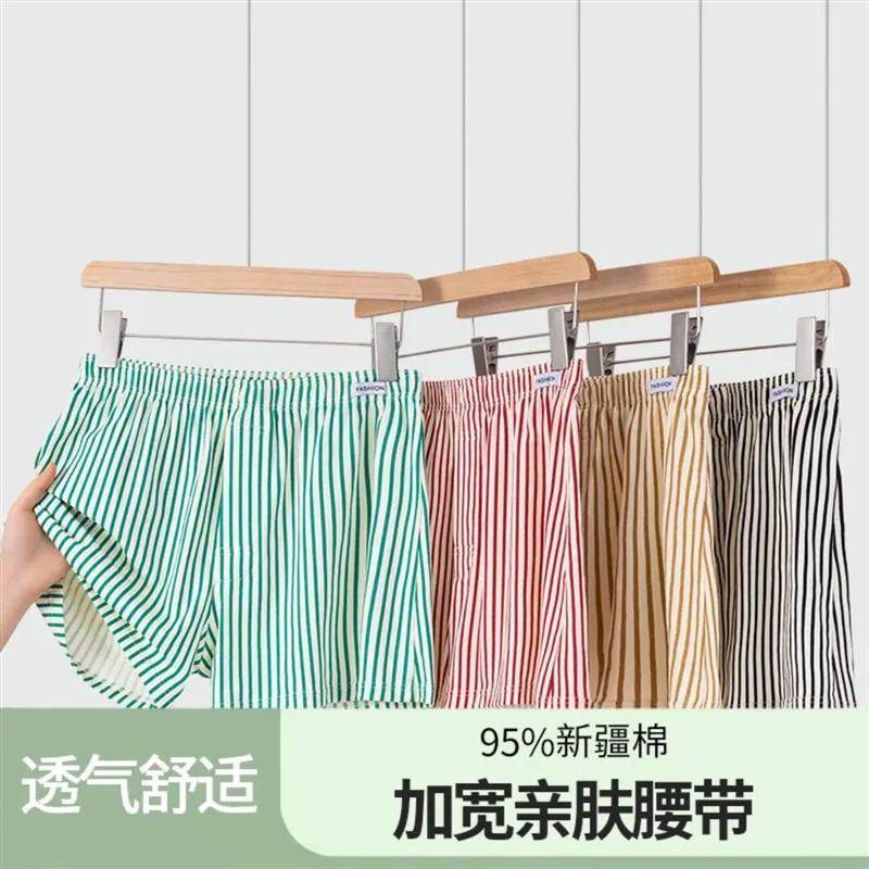 水漾衣阁男士内裤条纹阿罗短裤家居裤休闲短裤宽松透气大码一裤三,女士内衣/男士内衣/家居服,男阿罗裤,淘宝优惠券,粉丝福利购,淘宝优惠卷