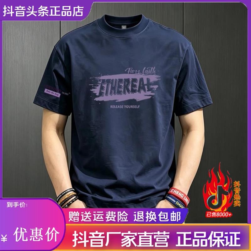 锋界服饰夏季新款男式棉短袖恤简约印花宽松休闲潮流圆领上衣t恤