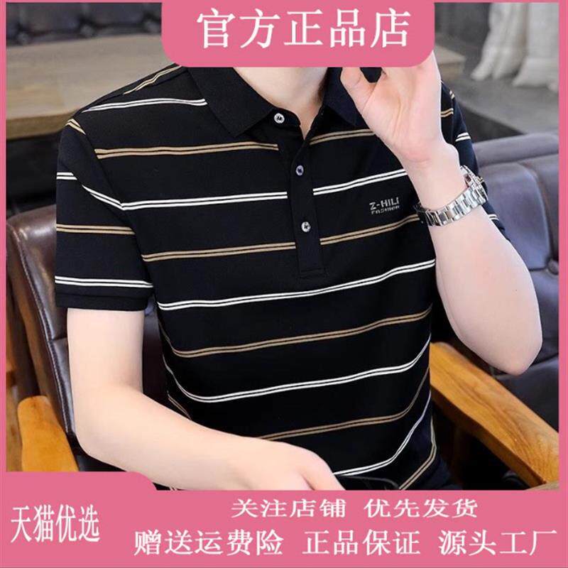 帝裳轩男装男士polo衫2026夏季高端商务衬衫领短袖t恤条纹上衣服