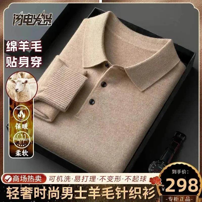 【100%羊毛】高品质精纺可机洗男士商务休闲翻领绵羊毛polo衫,运动服/休闲服装,健身套装,淘宝优惠券,粉丝福利购,淘宝优惠卷