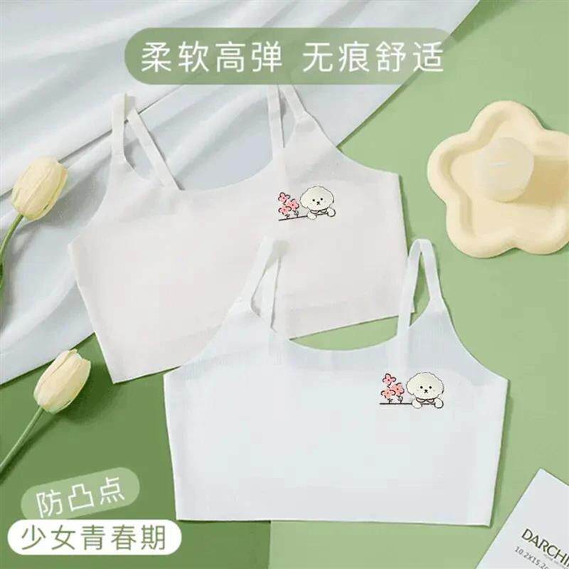 久顺精选春夏新品薄款6-12岁发育期女童背心小学生无痕冰丝内衣