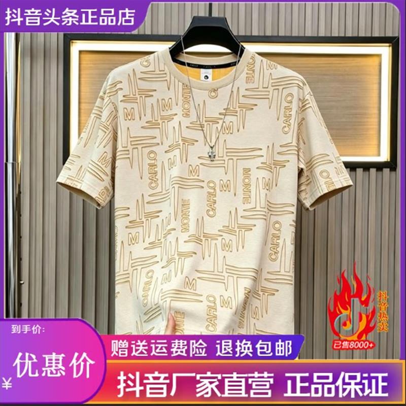 LMVQ夏季高品质短袖复古撞色烧花破洞百搭宽松T恤男圆领上衣