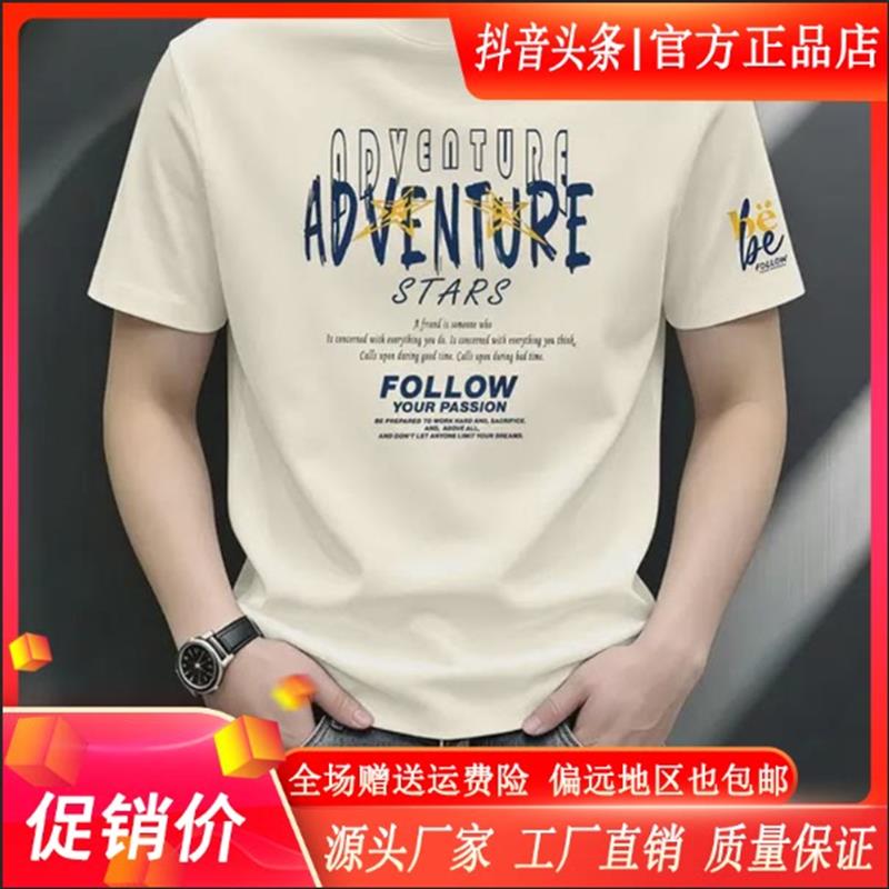 枫善服饰新款重磅百搭短袖T恤男士短T半截袖圆领大码体恤潮流印花
