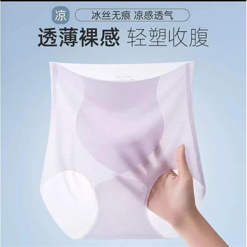 冰丝内裤女无痕轻薄凉感抑菌裆隐形速干夏薄款透气女三角裤