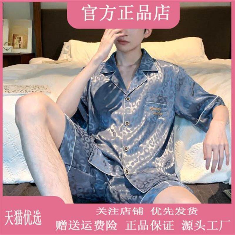 ARCHIVE EDITIONS轻奢男装男士高端家居服短袖冰丝短裤套装穿睡衣