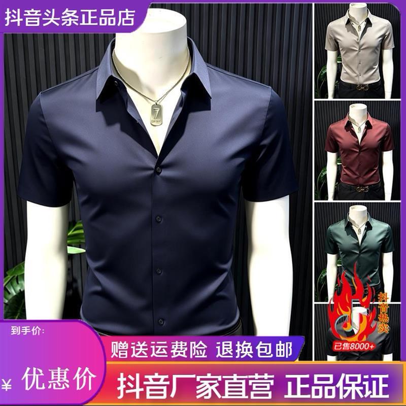 衣凡欧品专柜轻奢无痕压胶弹力衬衫轻奢痞帅高级感男装休闲夏季