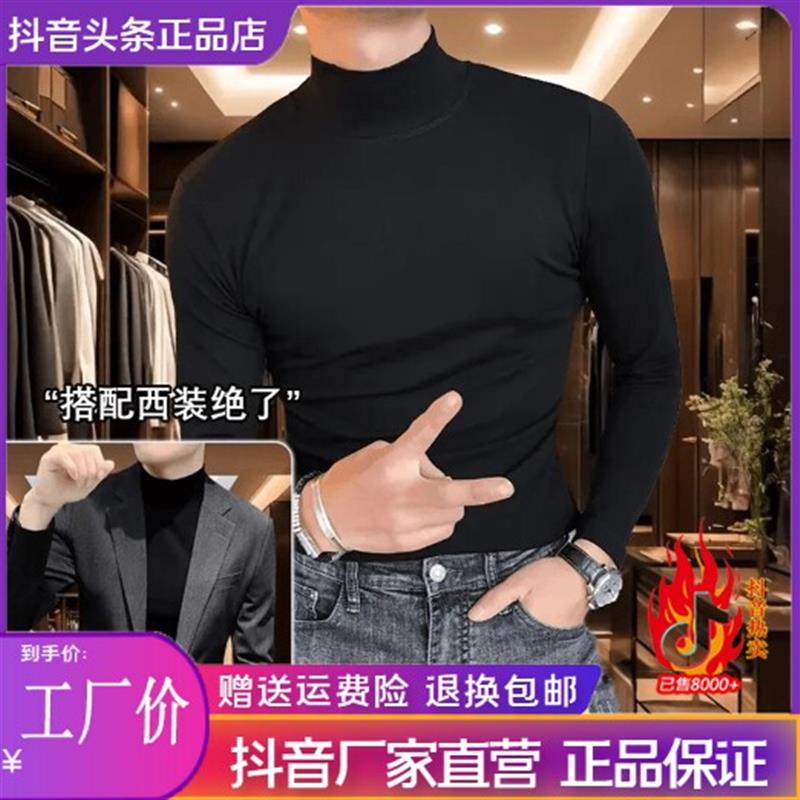 黑日美萨HEIRIMEIS品质男装半高领打底衫长袖秋冬内搭双面德绒T恤