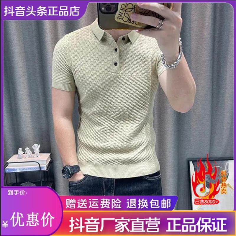 文福轻奢专柜高定春夏新款翻领针织衫男士polo短袖针织弹力紧身
