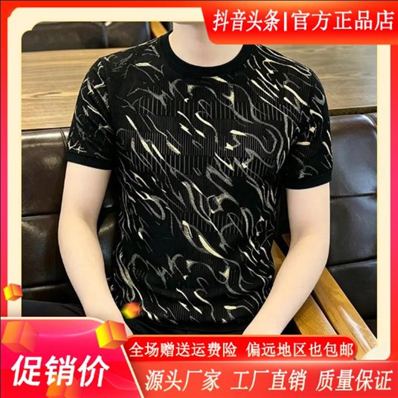 瀚海衣品Amphelisia男士轻奢休闲印花短袖冰丝夏季潮圆领薄款T恤