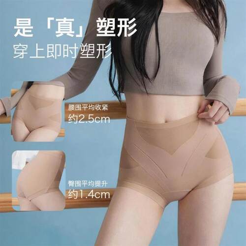 今喜GrainWynd3V型收腹轻薄透气无痕塑形云柔高腰内裤