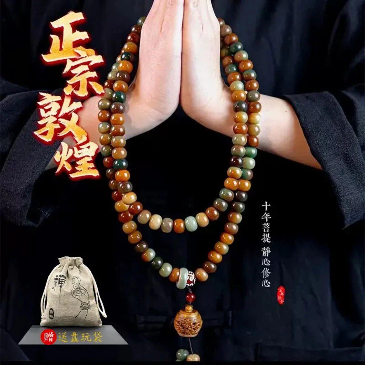 3薇雅时尚精品菩提108颗手持男女情侣款敦煌多圈百搭莲花香囊复古