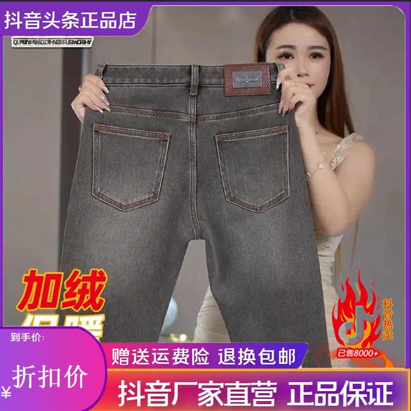 韵乐轻奢专柜订制加绒加厚灰咖棕牛仔裤潮流修身保w暖显瘦弹力长