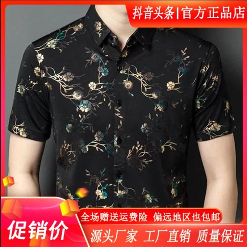 欧尼迪男装夏季中年男烫金工艺高档短袖衬衫印花半袖休闲衬衣上衣