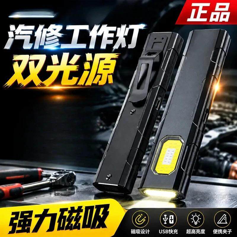 【车载好物】超薄超亮手电筒充电迷你户外远射强磁工作其他汽保工