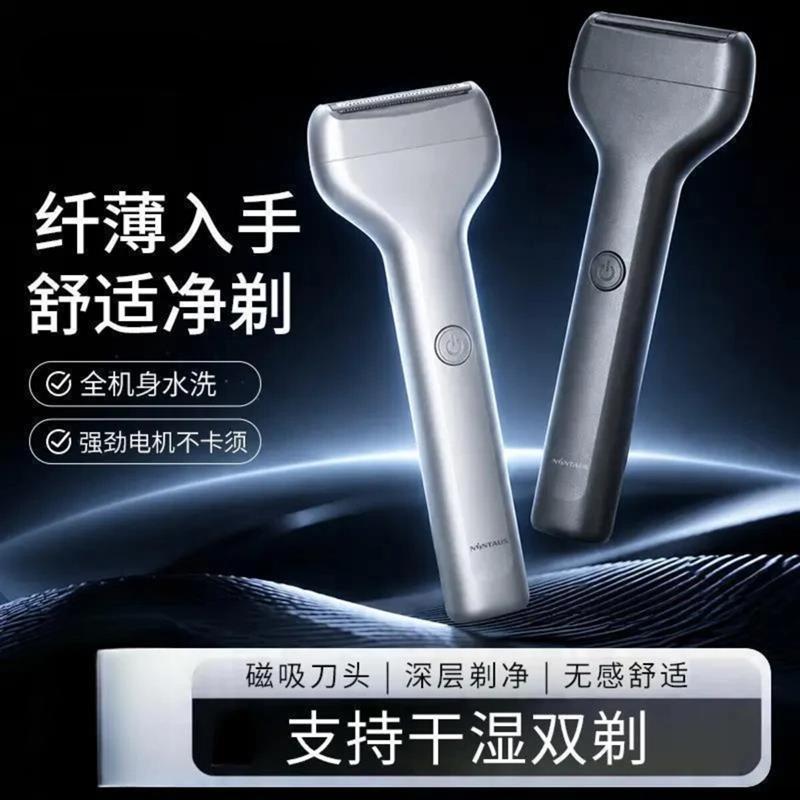 缇娜斯3高端剃须净爽升级款往复式剃须刀干湿双剃磁吸刀头男便