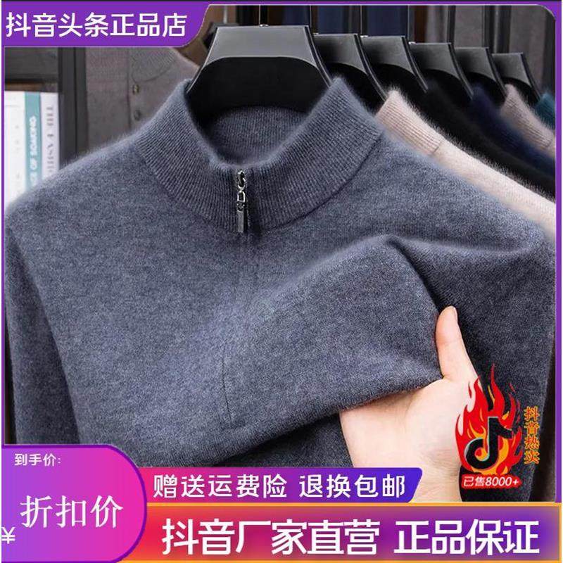叶老板轻奢男装专柜100%纯羊毛衫男士半高拉链加厚保暖针织衫毛衣,男装,羊绒套衫,淘宝优惠券,粉丝福利购,淘宝优惠卷