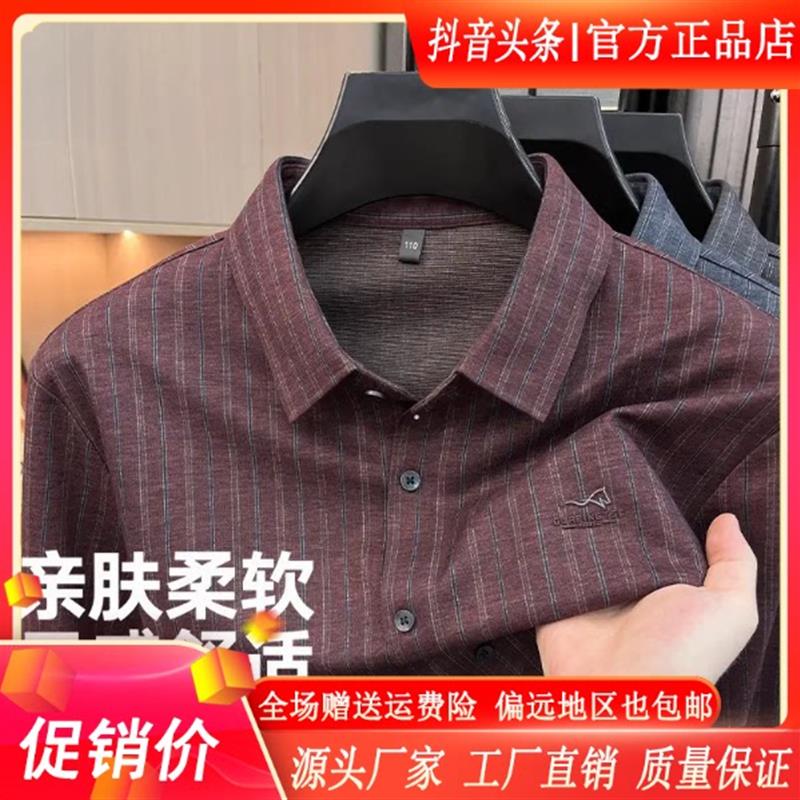 尤米轻奢LMVQ男装秋季柔软亲肤条纹长袖衬衫抗皱衬衫可机洗