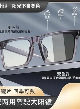 莱思轻奢2TR日夜两用感光变色太阳镜 防紫外线防蓝光 四季可戴