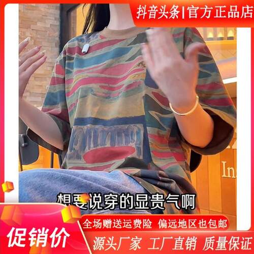 FZ轻奢服饰精品男士夏高级感美式抽象不规则色块圆领短袖T恤宽松