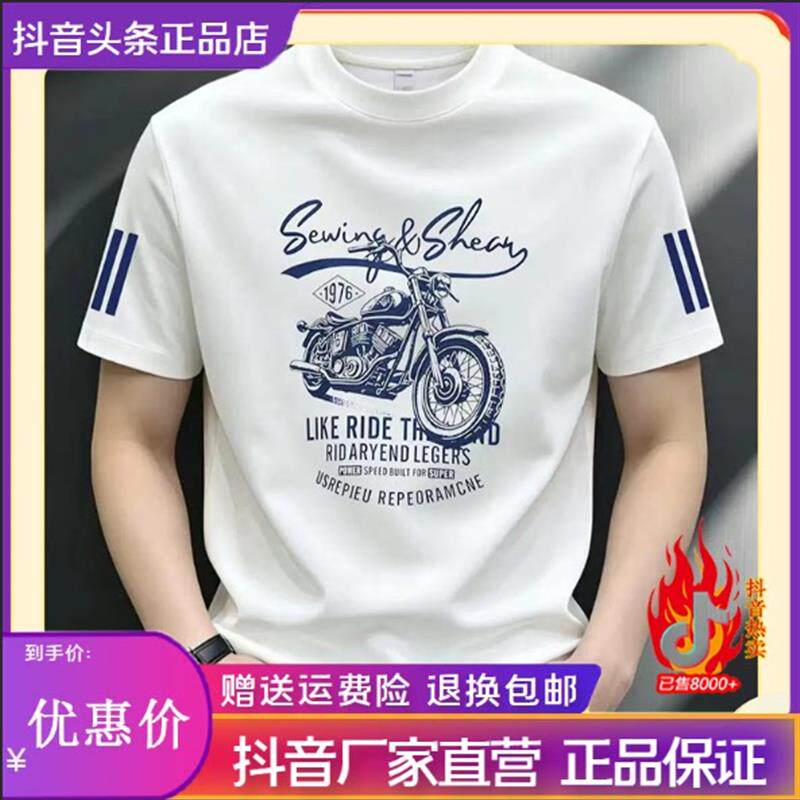 尤米轻奢LMVQ夏季新款修身弹性T恤百搭男士圆领短袖透气大码印花