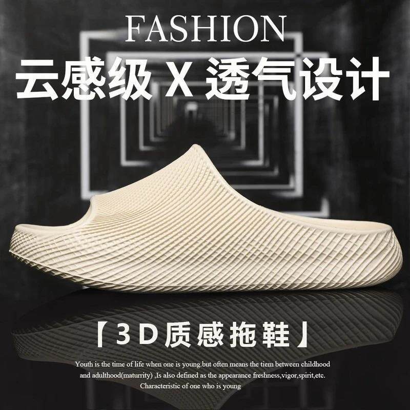 马上祁量1夏季情侣云感3D质感潮拖鞋简约舒适居款踩屎感足弓支撑
