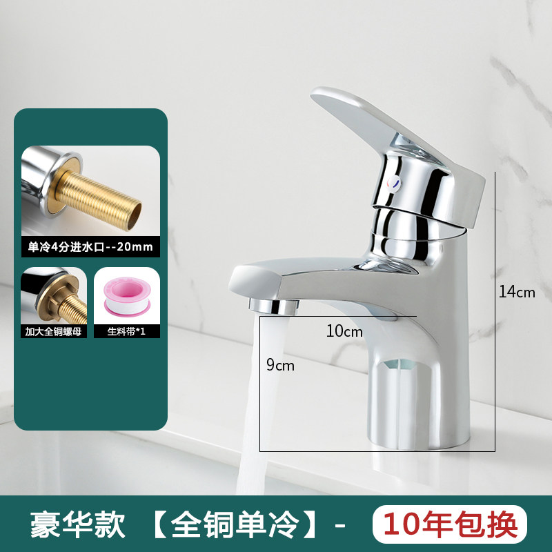 全铜水龙头洗手水家冷冷r热盆卫生间洗脸盆洗漱台面盆单用水热卖