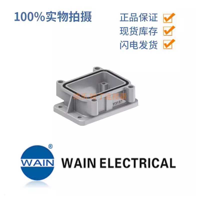 WAIN唯恩 EMC.W6B-BK-4H 1112063301001 开孔安装；4H