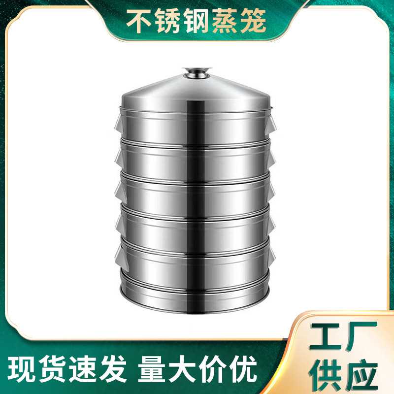 厂家直销加厚大容量不锈钢蒸笼商用蒸包子蒸馒头家用大号笼屉蒸屉