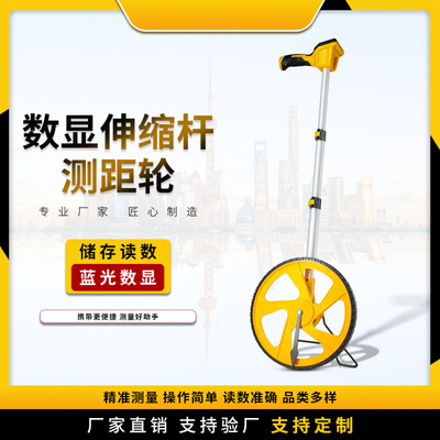 测距轮数显高精度滚轮测距仪滚轮测量仪电子手持测量轮量路器