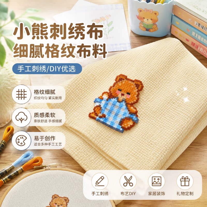 拼豆米粒烫布30*30cm粗纹理无甲醛diy工具配件烫豆神器烫画专用