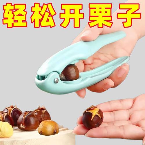 家用板栗开口器十字剥壳神器