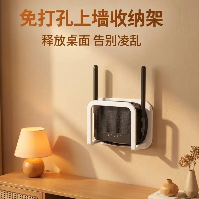 wifi路由器墙上壁挂式机顶盒定置支撑托架固定线多功能整理器架子
