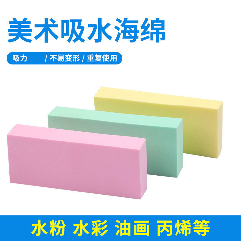 强吸水海绵画笔清洗美术用图片
