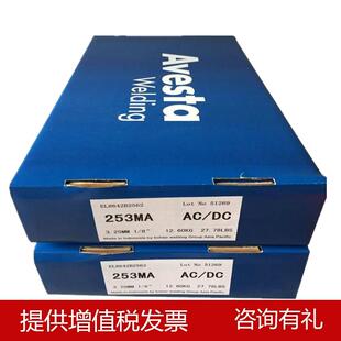 瑞典阿维斯塔Avesta 2507/P100 rutile焊条E2594-16不锈钢焊条