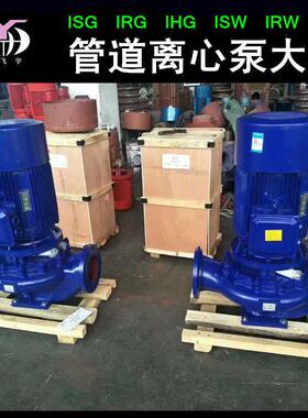 ISG150-250A立式单级管道泵 直联管道离心泵 IRG热水循环增压泵
